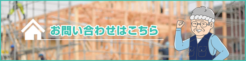 お問い合わせはこちら
